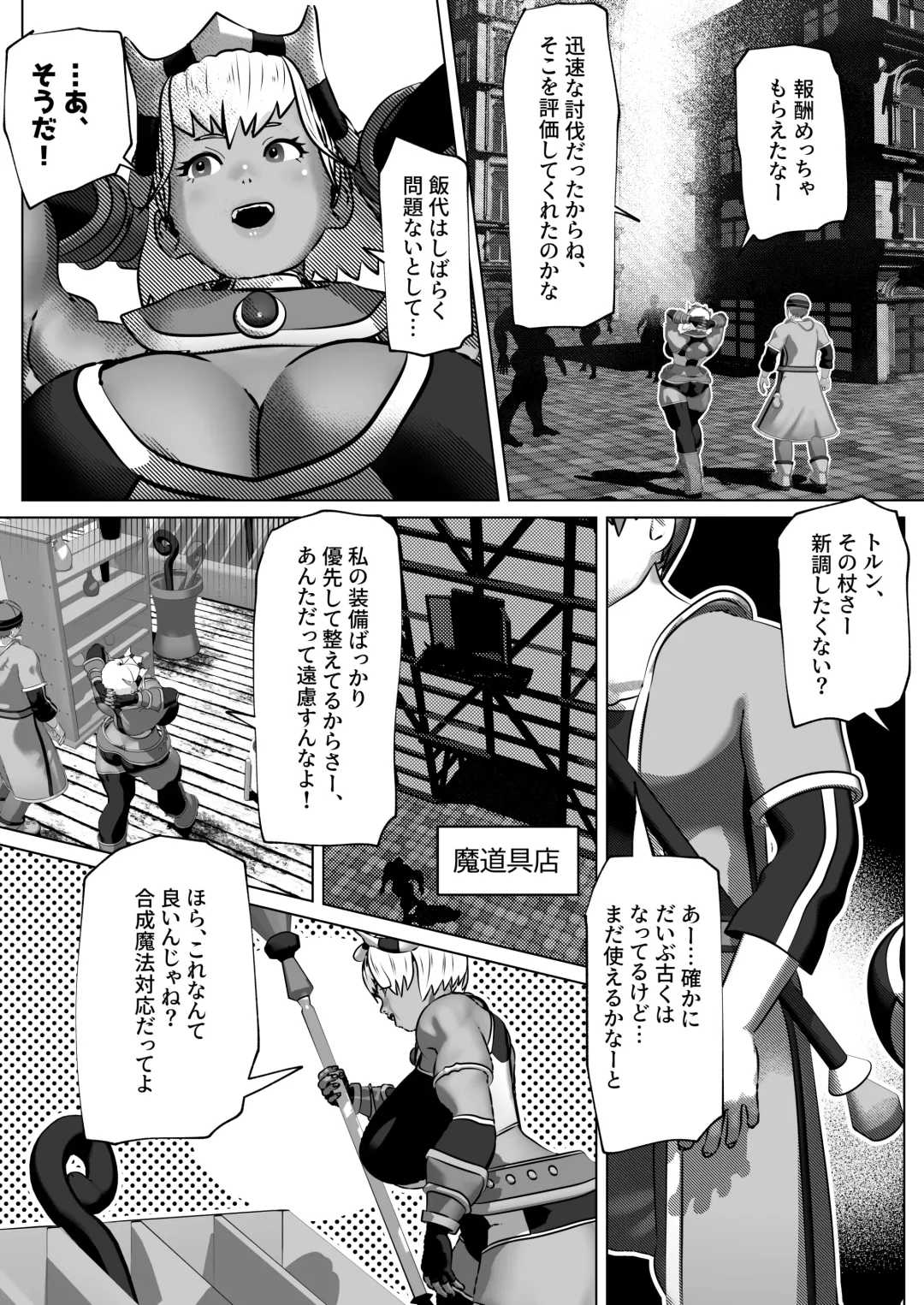 [Bekobeko] Muramura Saseru Buff Mahou Fhentai.net - Page 6