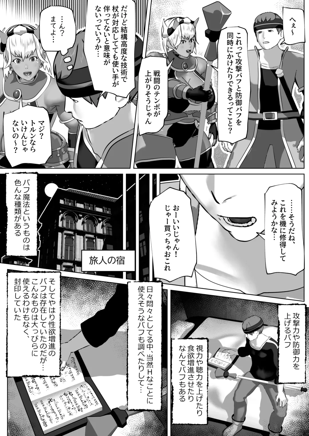 [Bekobeko] Muramura Saseru Buff Mahou Fhentai.net - Page 7