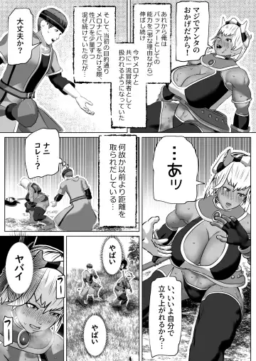 [Bekobeko] Muramura Saseru Buff Mahou Fhentai.net - Page 14