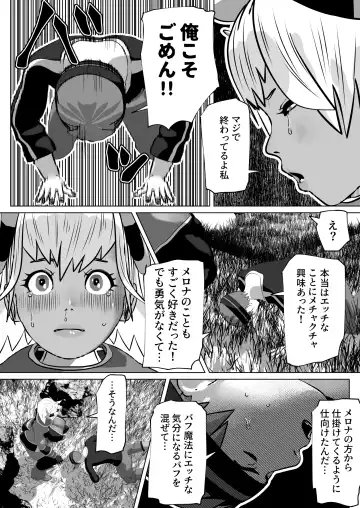 [Bekobeko] Muramura Saseru Buff Mahou Fhentai.net - Page 23