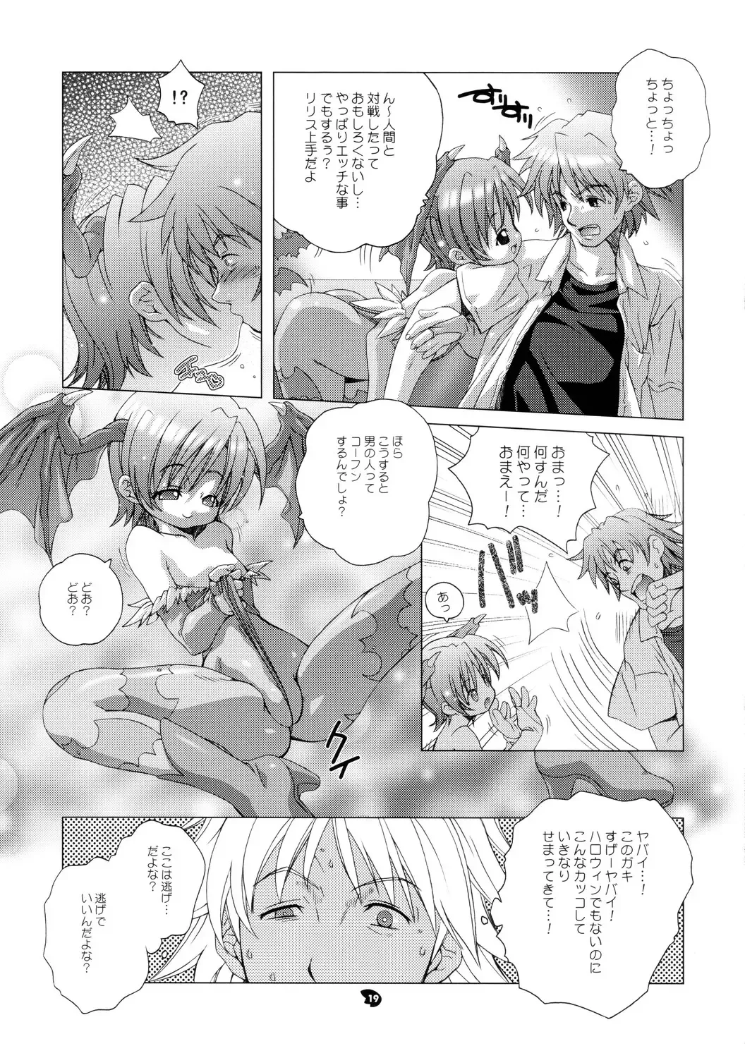 [Yoshinaga Eikichi] DiGital AngELs SIDE-D Fhentai - Page 19