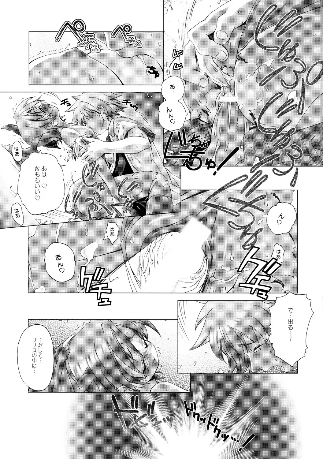 [Yoshinaga Eikichi] DiGital AngELs SIDE-D Fhentai - Page 21