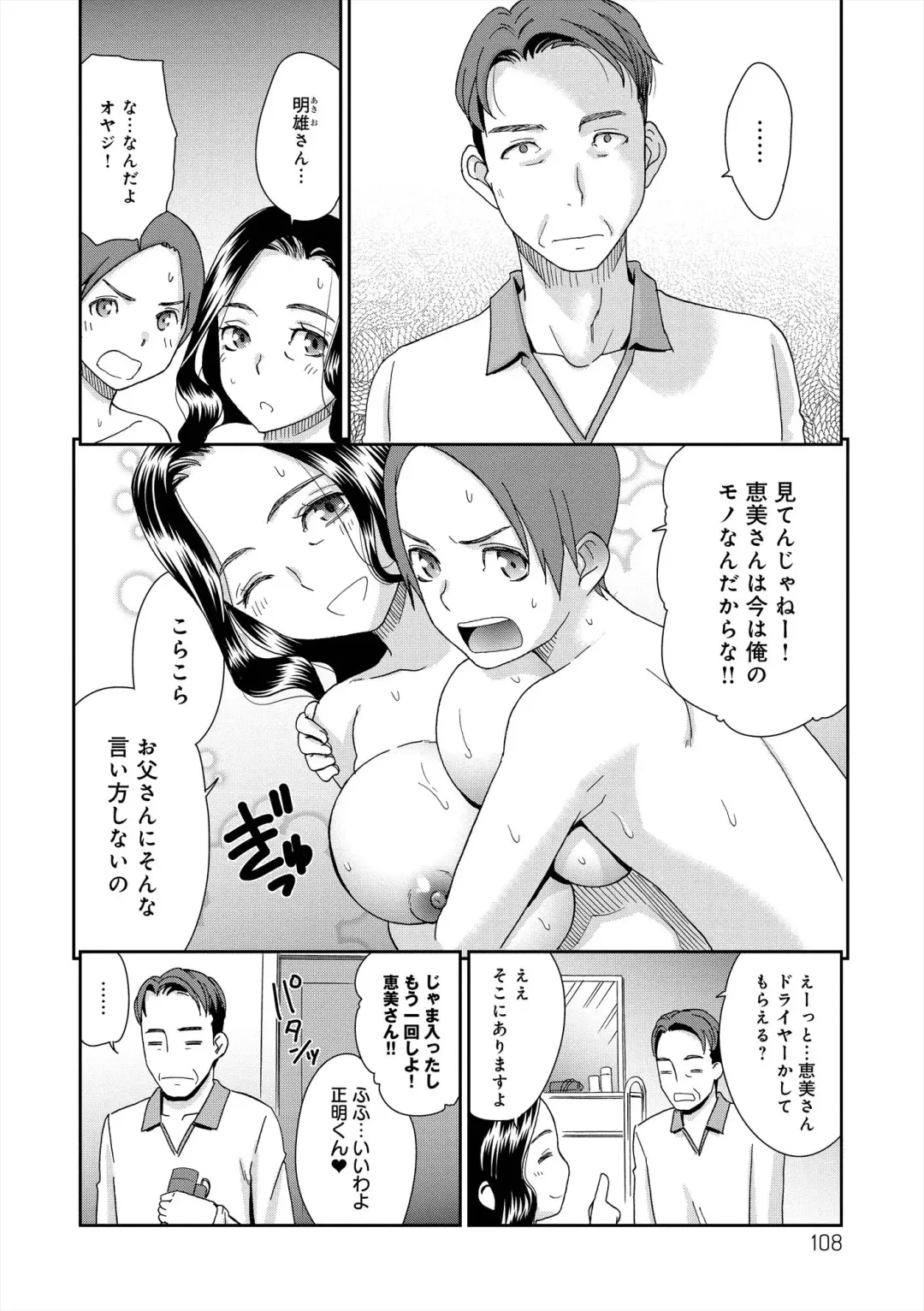 [Momonosuke] The Innocent Porno Fhentai - Page 109