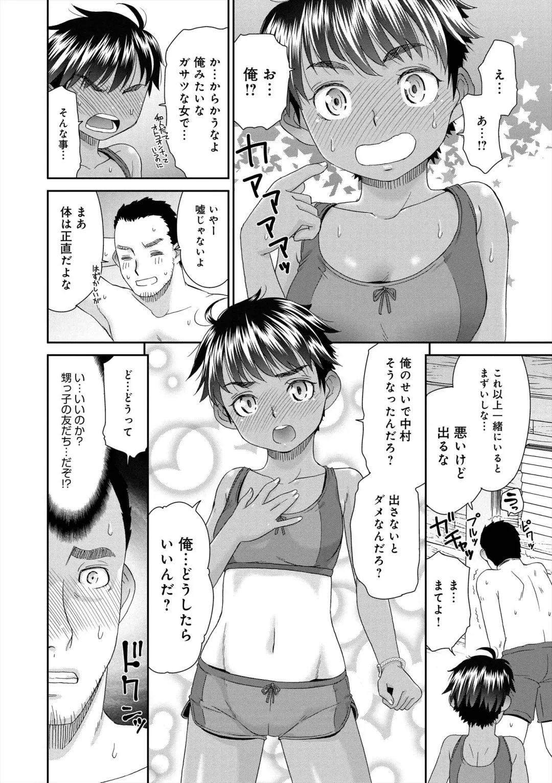 [Momonosuke] The Innocent Porno Fhentai - Page 11