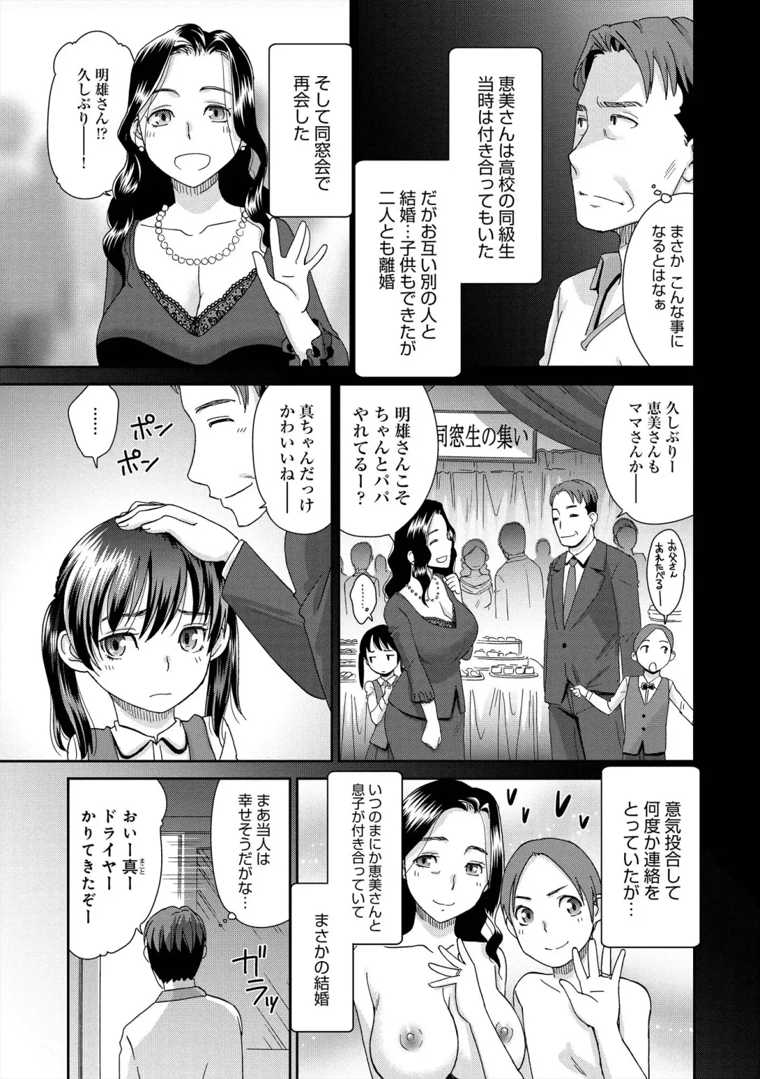 [Momonosuke] The Innocent Porno Fhentai - Page 110