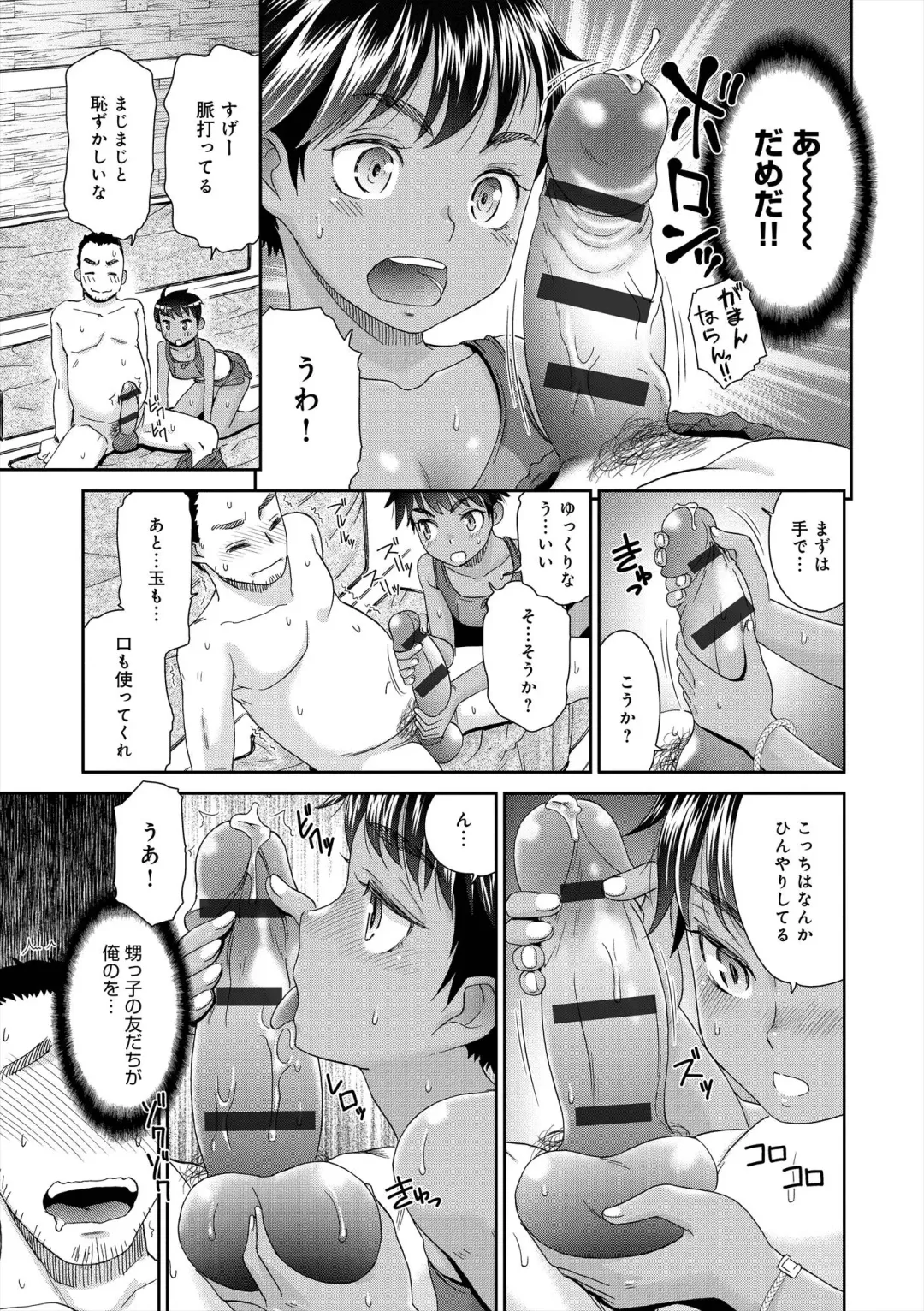 [Momonosuke] The Innocent Porno Fhentai - Page 12