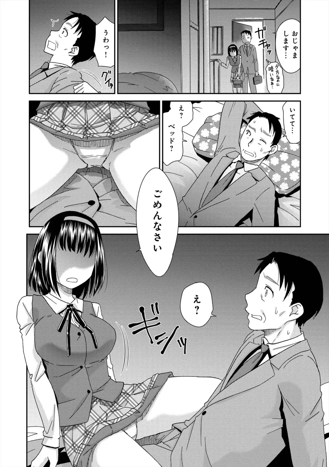 [Momonosuke] The Innocent Porno Fhentai - Page 131