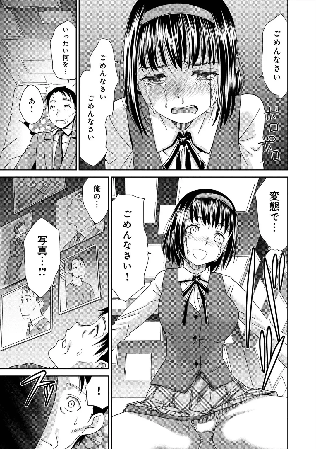 [Momonosuke] The Innocent Porno Fhentai - Page 132