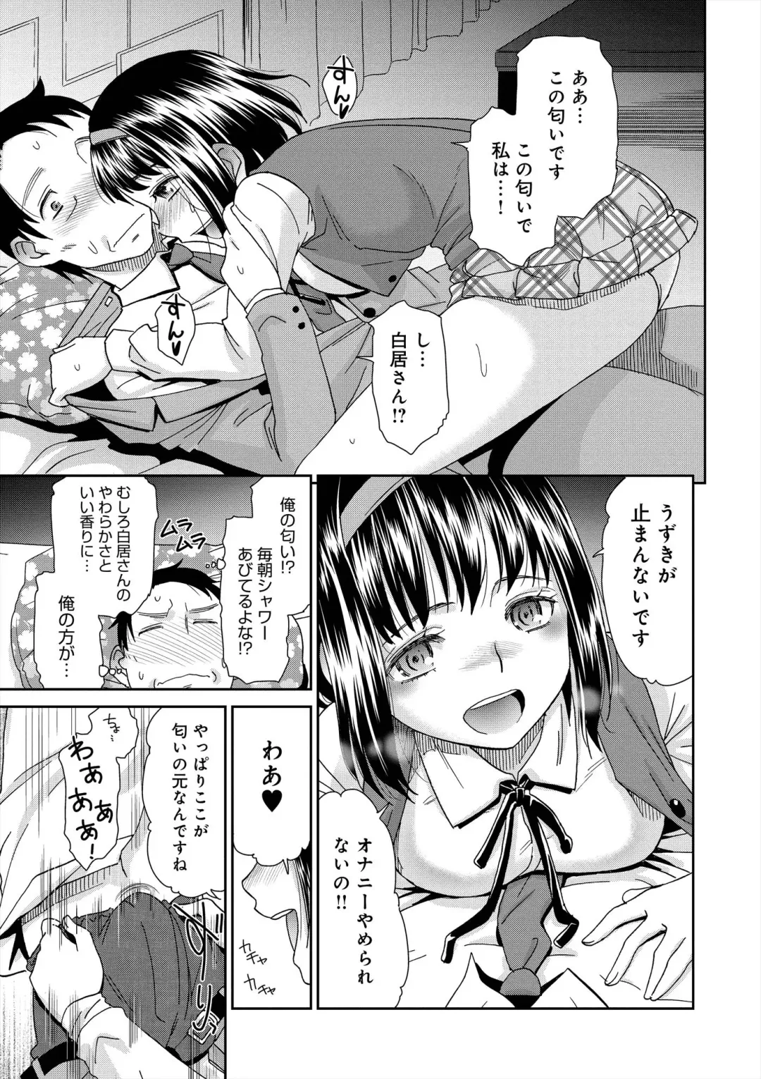 [Momonosuke] The Innocent Porno Fhentai - Page 134