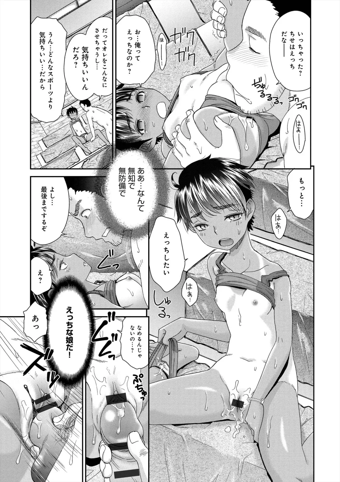 [Momonosuke] The Innocent Porno Fhentai - Page 16