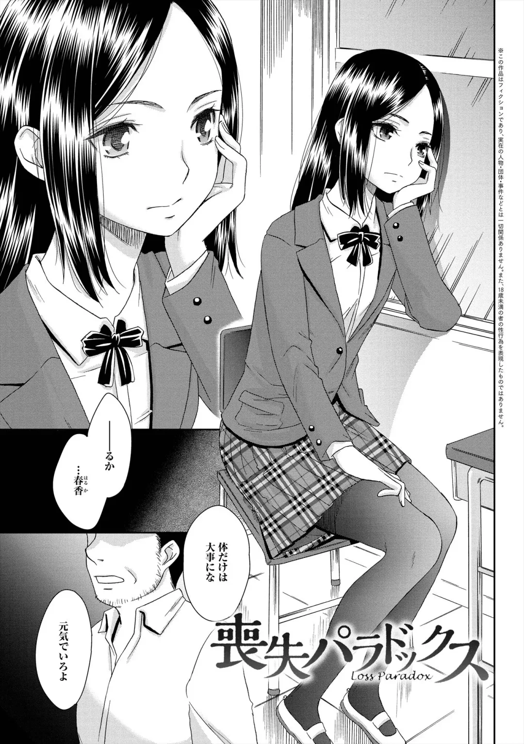 [Momonosuke] The Innocent Porno Fhentai - Page 166