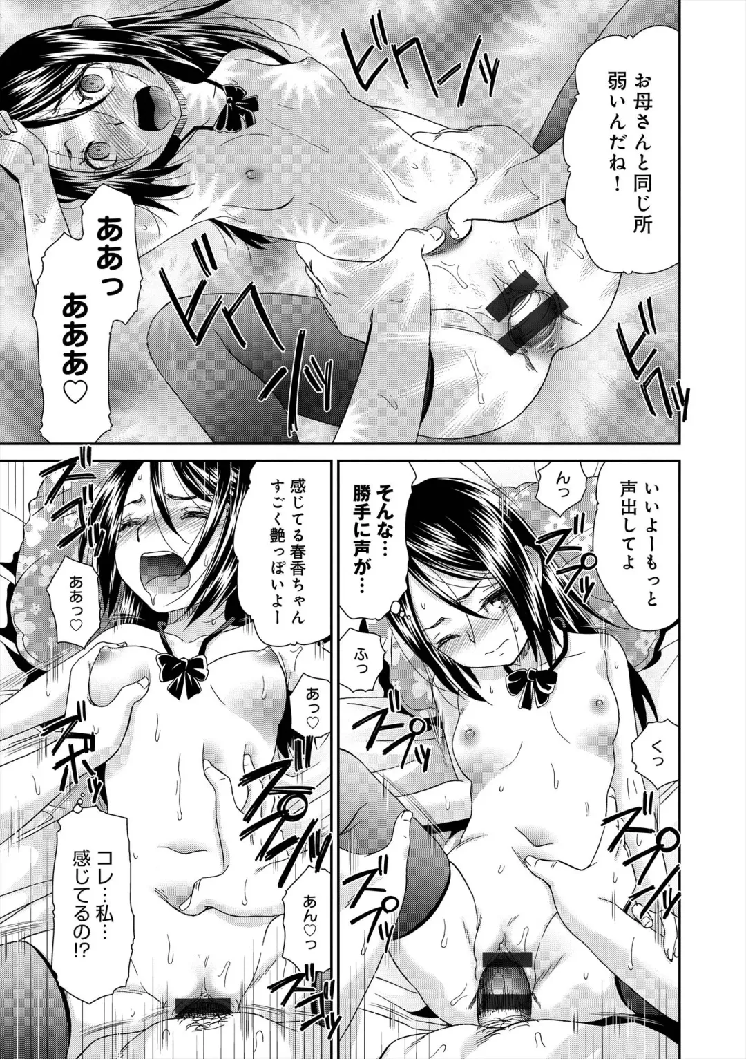 [Momonosuke] The Innocent Porno Fhentai - Page 180