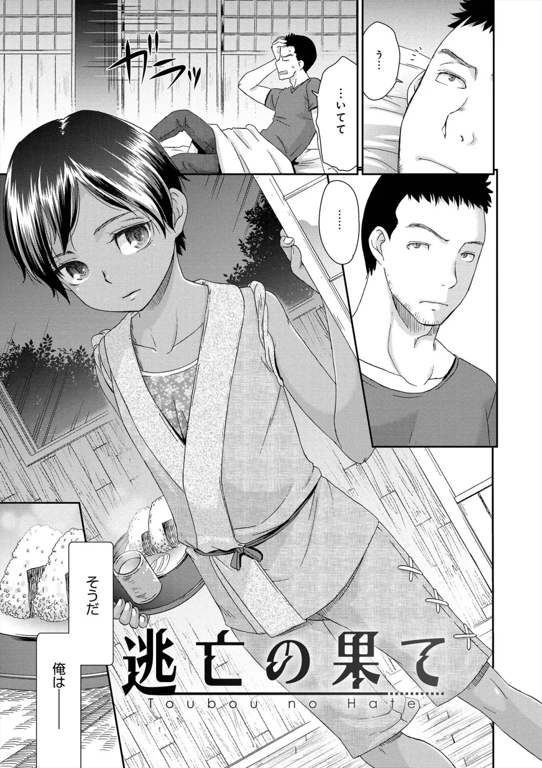 [Momonosuke] The Innocent Porno Fhentai - Page 186