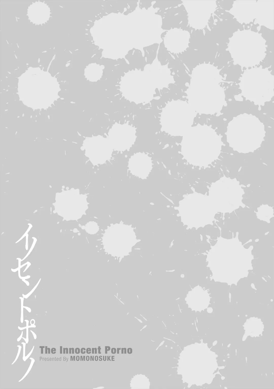 [Momonosuke] The Innocent Porno Fhentai - Page 206