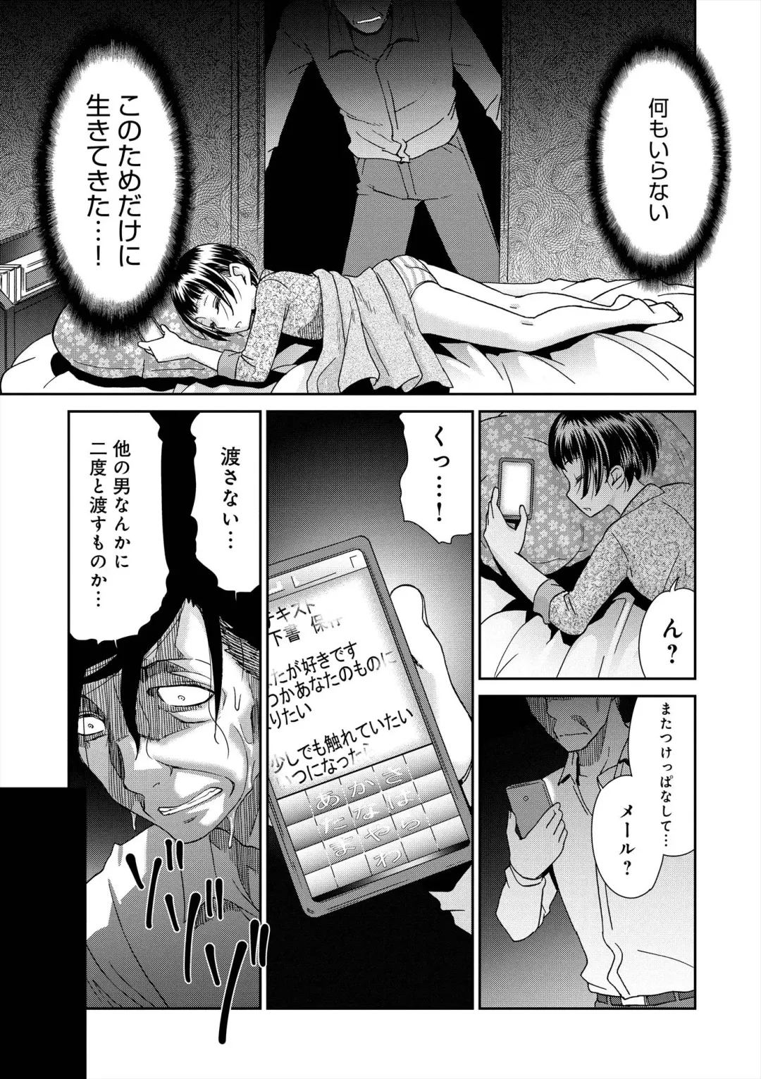 [Momonosuke] The Innocent Porno Fhentai - Page 32