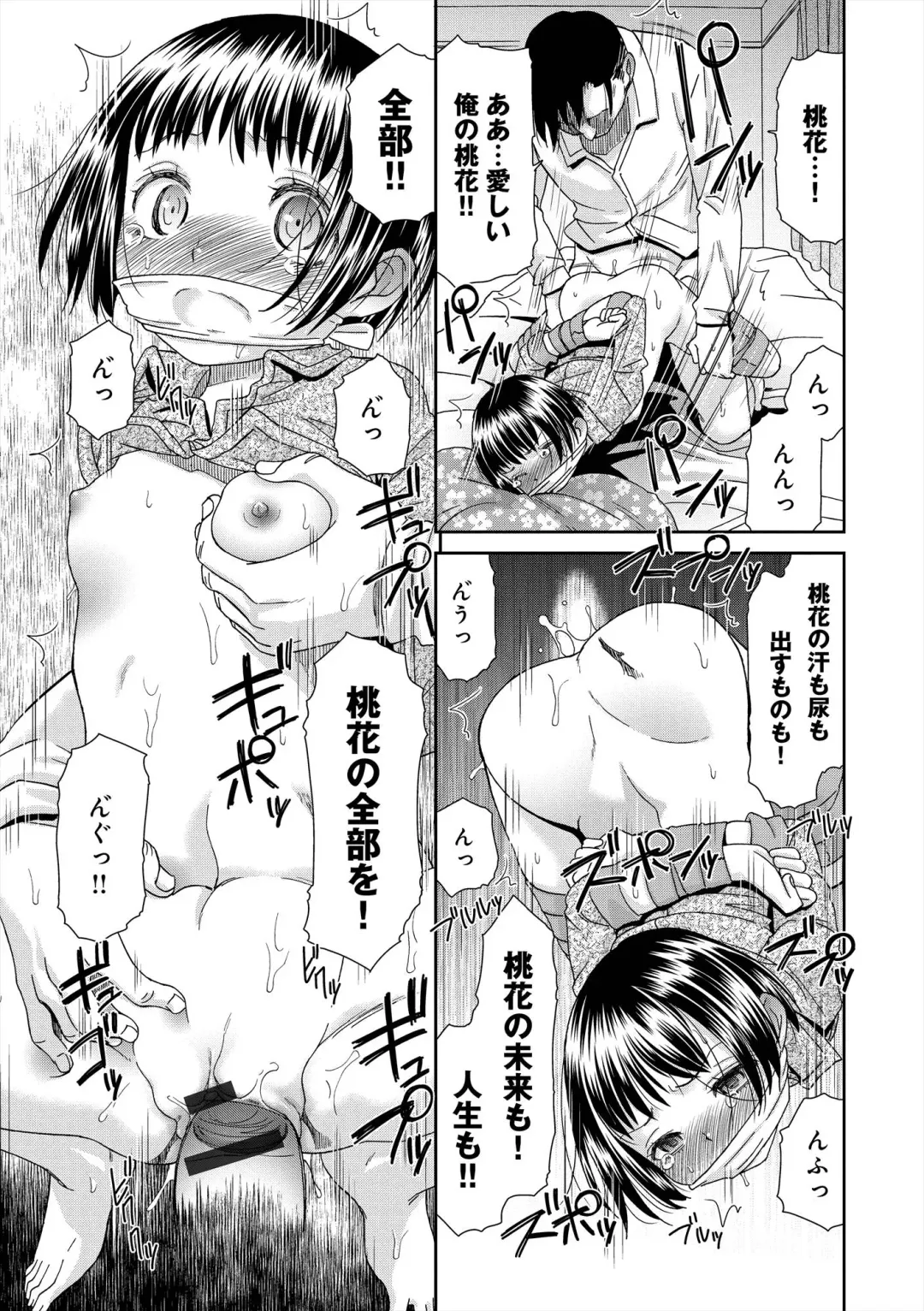 [Momonosuke] The Innocent Porno Fhentai - Page 42