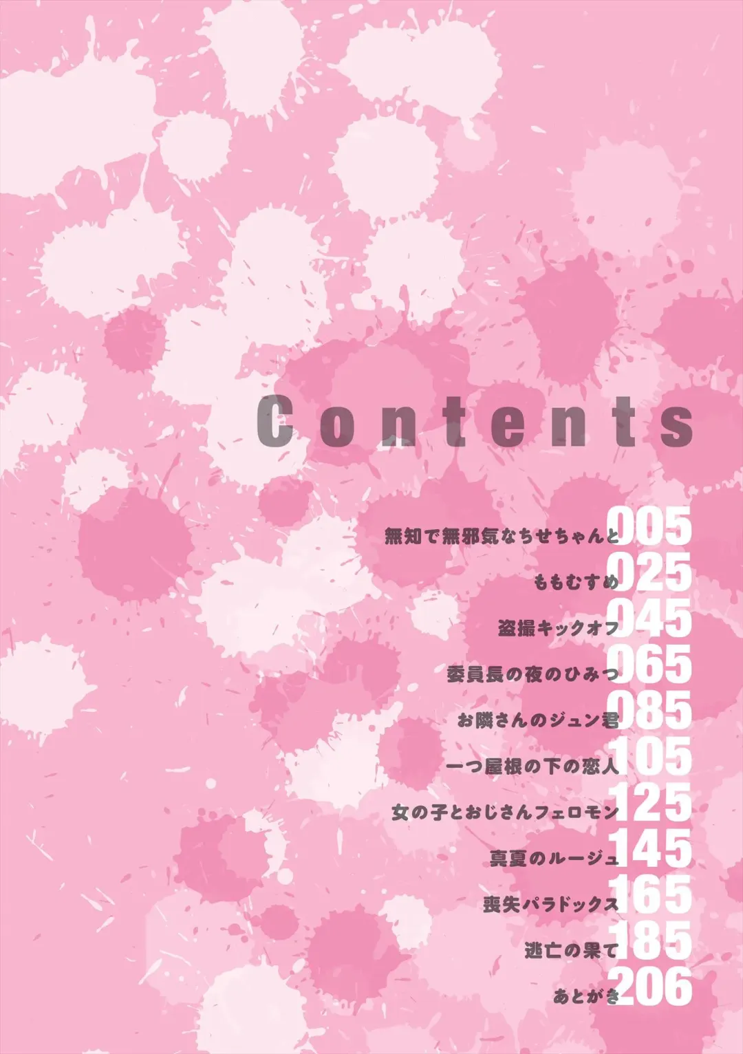 [Momonosuke] The Innocent Porno Fhentai - Page 5