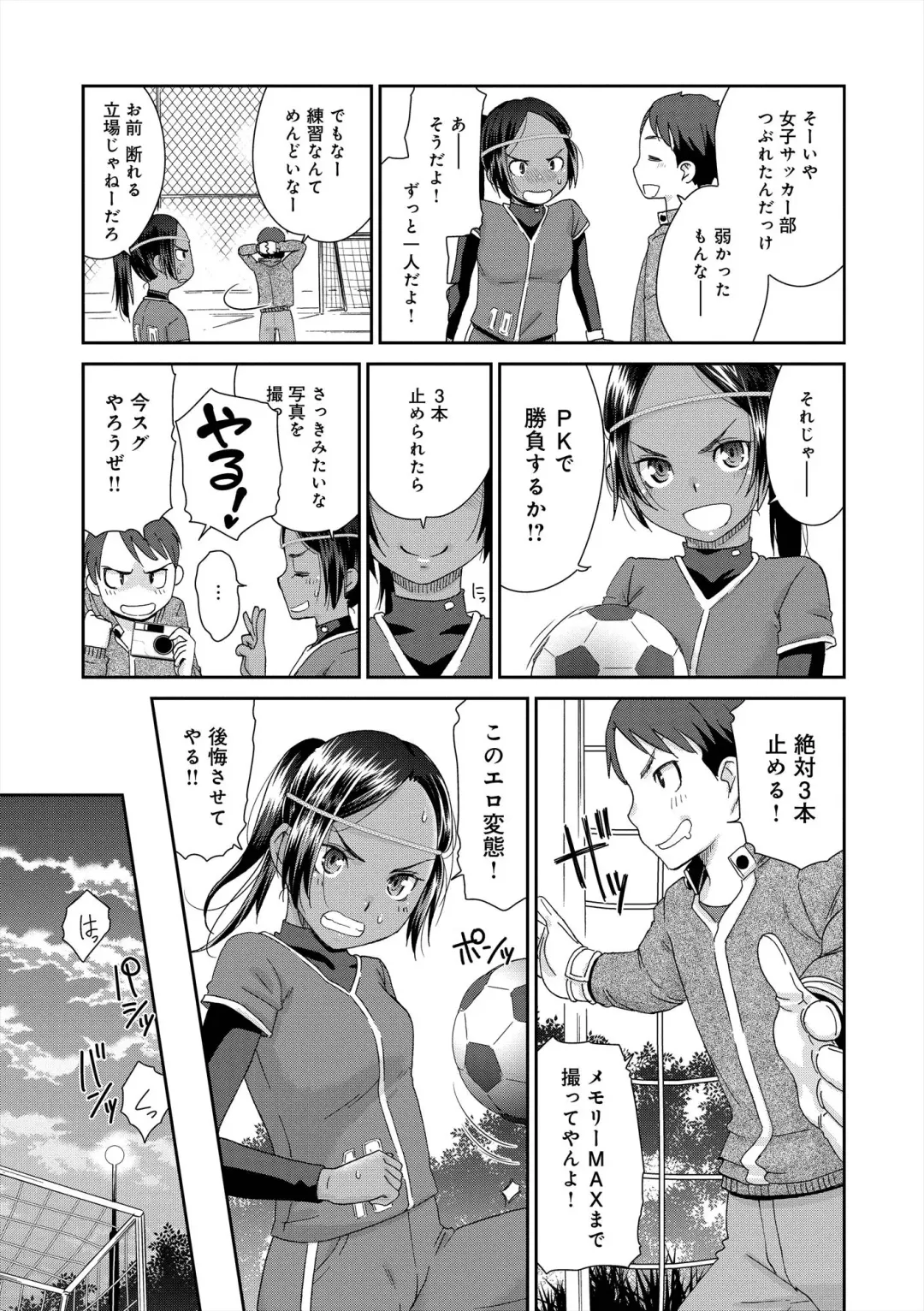 [Momonosuke] The Innocent Porno Fhentai - Page 50