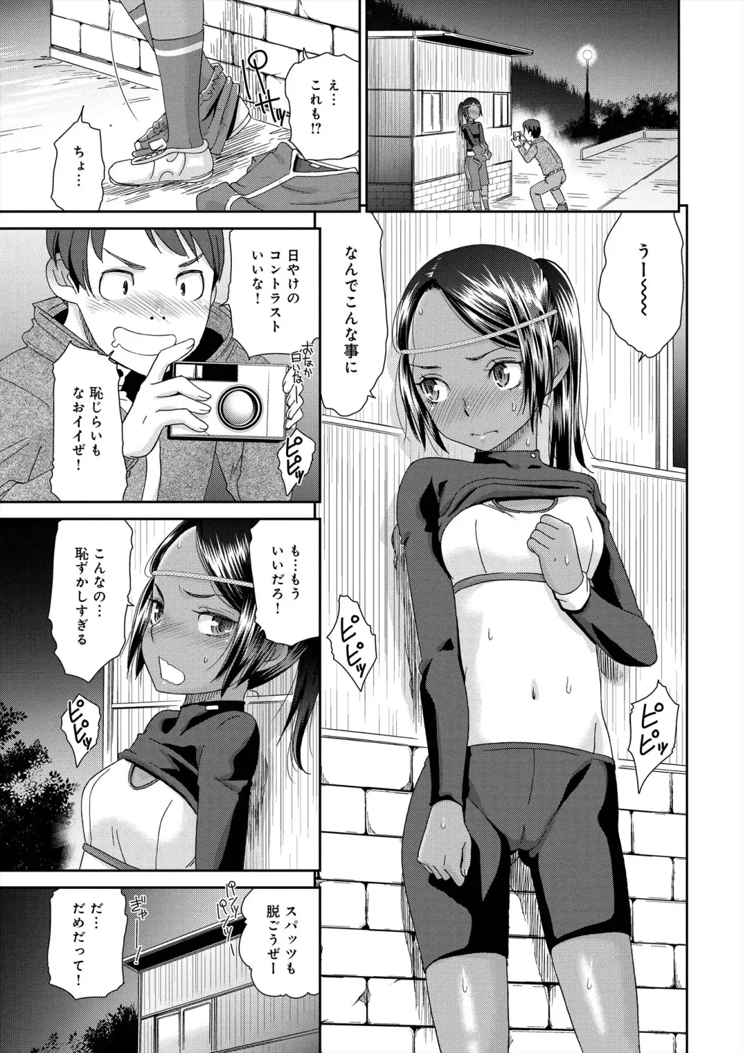 [Momonosuke] The Innocent Porno Fhentai - Page 52
