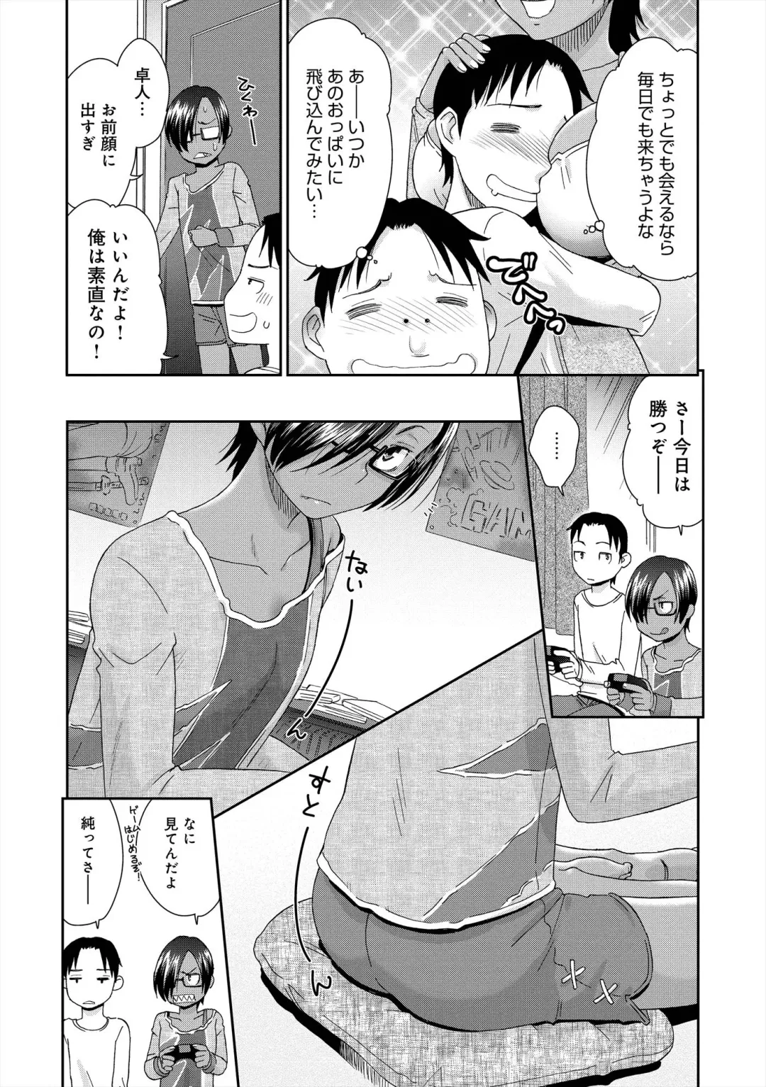 [Momonosuke] The Innocent Porno Fhentai - Page 88