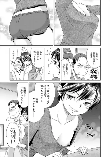 [Momonosuke] The Innocent Porno Fhentai - Page 112