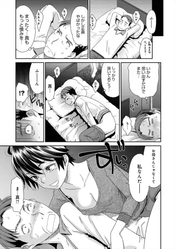 [Momonosuke] The Innocent Porno Fhentai - Page 114