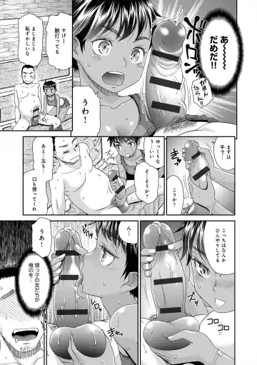 [Momonosuke] The Innocent Porno Fhentai - Page 12