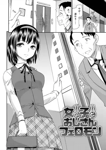 [Momonosuke] The Innocent Porno Fhentai - Page 127