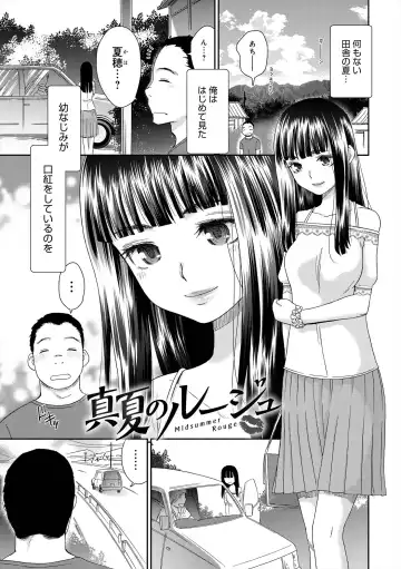 [Momonosuke] The Innocent Porno Fhentai - Page 146