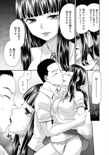 [Momonosuke] The Innocent Porno Fhentai - Page 152