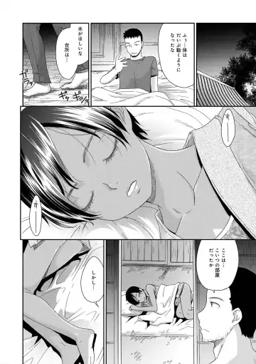 [Momonosuke] The Innocent Porno Fhentai - Page 189