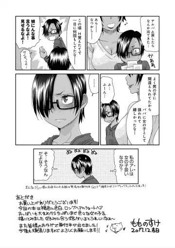 [Momonosuke] The Innocent Porno Fhentai - Page 208