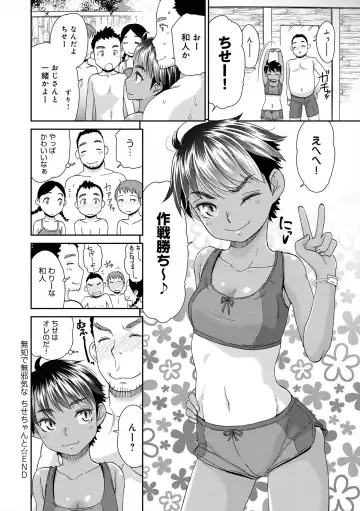 [Momonosuke] The Innocent Porno Fhentai - Page 25
