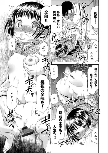 [Momonosuke] The Innocent Porno Fhentai - Page 42