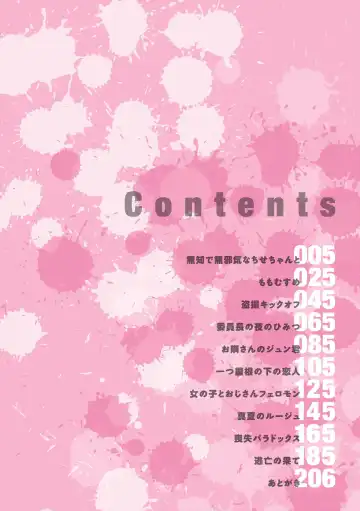 [Momonosuke] The Innocent Porno Fhentai - Page 5