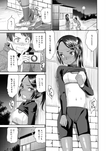 [Momonosuke] The Innocent Porno Fhentai - Page 52