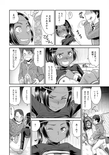 [Momonosuke] The Innocent Porno Fhentai - Page 55