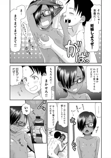 [Momonosuke] The Innocent Porno Fhentai - Page 97