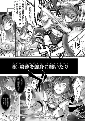 [Saida Kazuaki] Isekai seikou Tan ― tsuyokute nyuu XXX ― Fhentai.net - Page 125