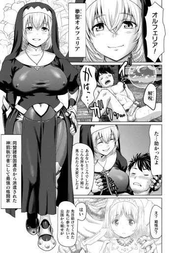 [Saida Kazuaki] Isekai seikou Tan ― tsuyokute nyuu XXX ― Fhentai.net - Page 13