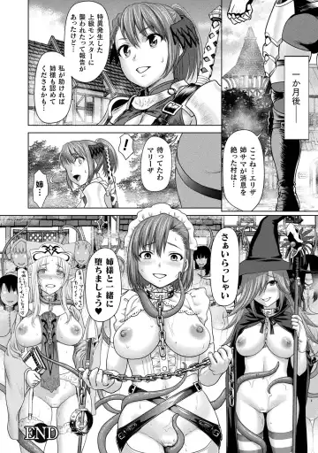 [Saida Kazuaki] Isekai seikou Tan ― tsuyokute nyuu XXX ― Fhentai.net - Page 144