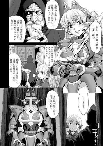 [Saida Kazuaki] Isekai seikou Tan ― tsuyokute nyuu XXX ― Fhentai.net - Page 146