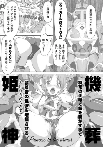 [Saida Kazuaki] Isekai seikou Tan ― tsuyokute nyuu XXX ― Fhentai.net - Page 153