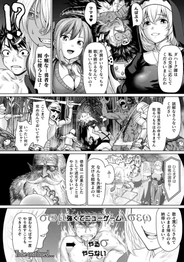 [Saida Kazuaki] Isekai seikou Tan ― tsuyokute nyuu XXX ― Fhentai.net - Page 22