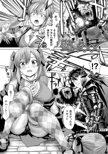 [Saida Kazuaki] Isekai seikou Tan ― tsuyokute nyuu XXX ― Fhentai.net - Page 23