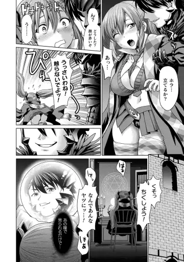 [Saida Kazuaki] Isekai seikou Tan ― tsuyokute nyuu XXX ― Fhentai.net - Page 24