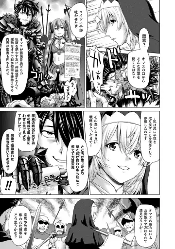 [Saida Kazuaki] Isekai seikou Tan ― tsuyokute nyuu XXX ― Fhentai.net - Page 31