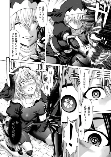 [Saida Kazuaki] Isekai seikou Tan ― tsuyokute nyuu XXX ― Fhentai.net - Page 32