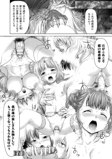 [Saida Kazuaki] Isekai seikou Tan ― tsuyokute nyuu XXX ― Fhentai.net - Page 42