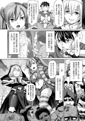 [Saida Kazuaki] Isekai seikou Tan ― tsuyokute nyuu XXX ― Fhentai.net - Page 6